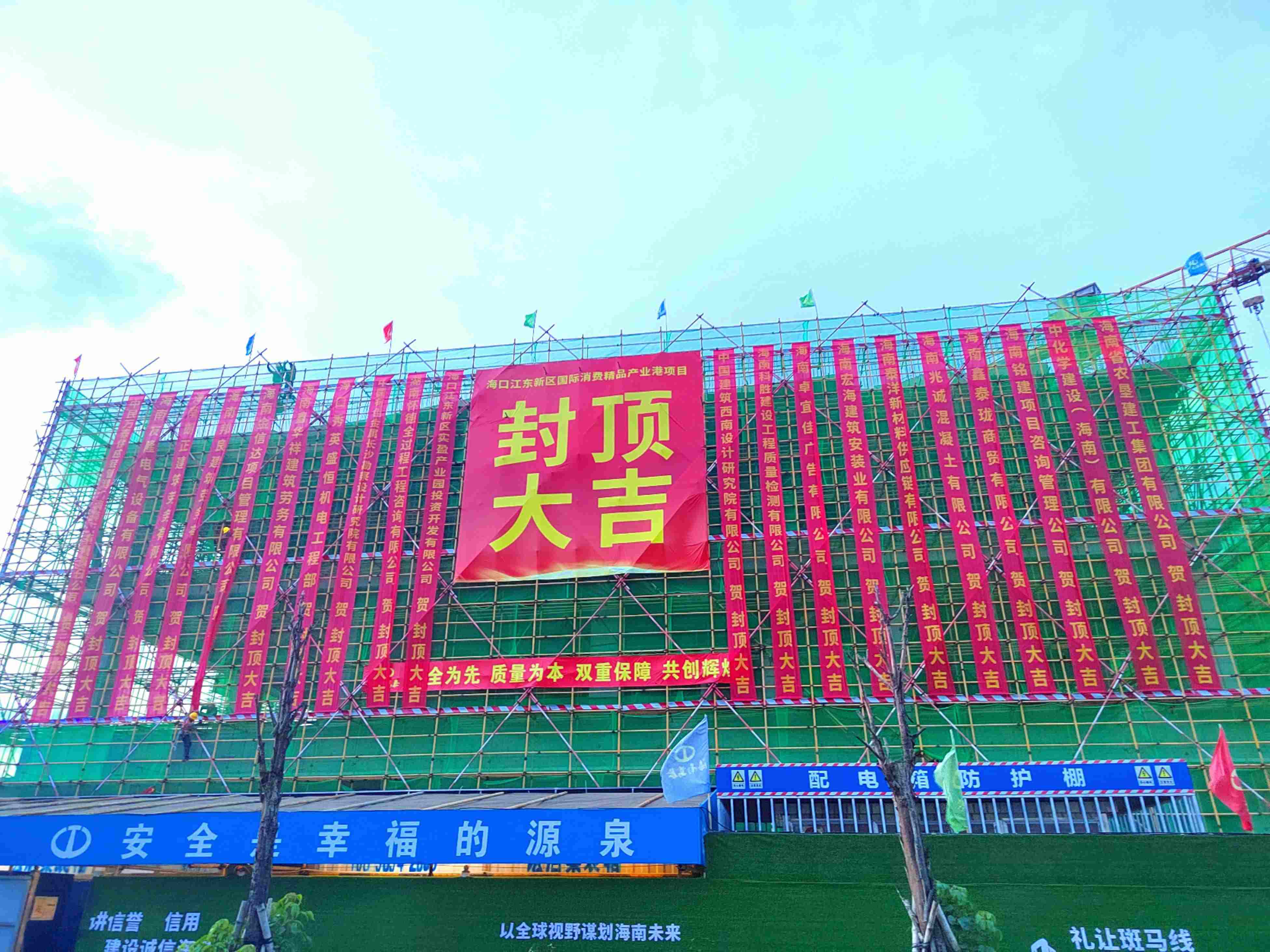 封頂大吉！萬泰公司承建的江東新區國際消費精品產業港、海南僑中多功能教學樓項目主體結構順利封頂
